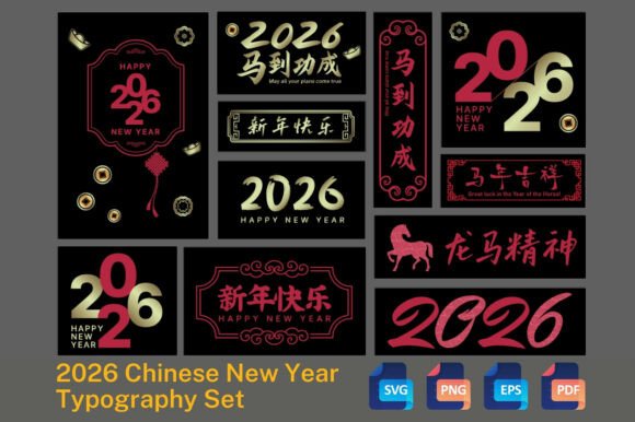 2026 Chinese New Year Typography Set